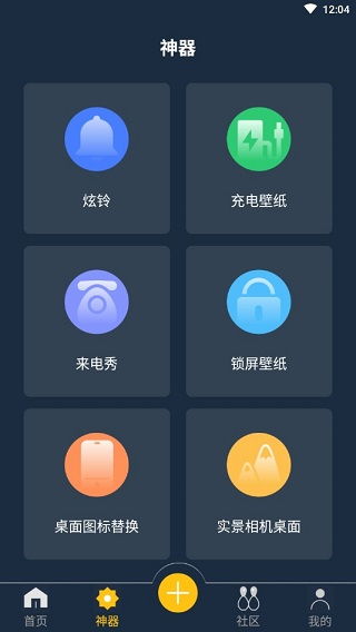 動態壁紙制作軟件app