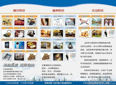 乳山好食好客酒店連鎖管理軟件點菜觸摸屏廠家直銷圖片_高清圖_細節圖-山東長川軟件 -