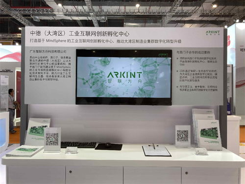 中山企業(yè)攜手西門子亮相進博會