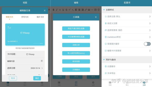 分享幾款簡潔好用的手機(jī)工具軟件