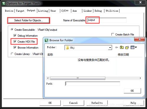 keil開發(fā)軟件的使用詳解