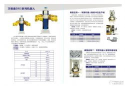 沈陽(yáng)自動(dòng)化研究所 昆山 智能裝備研究院